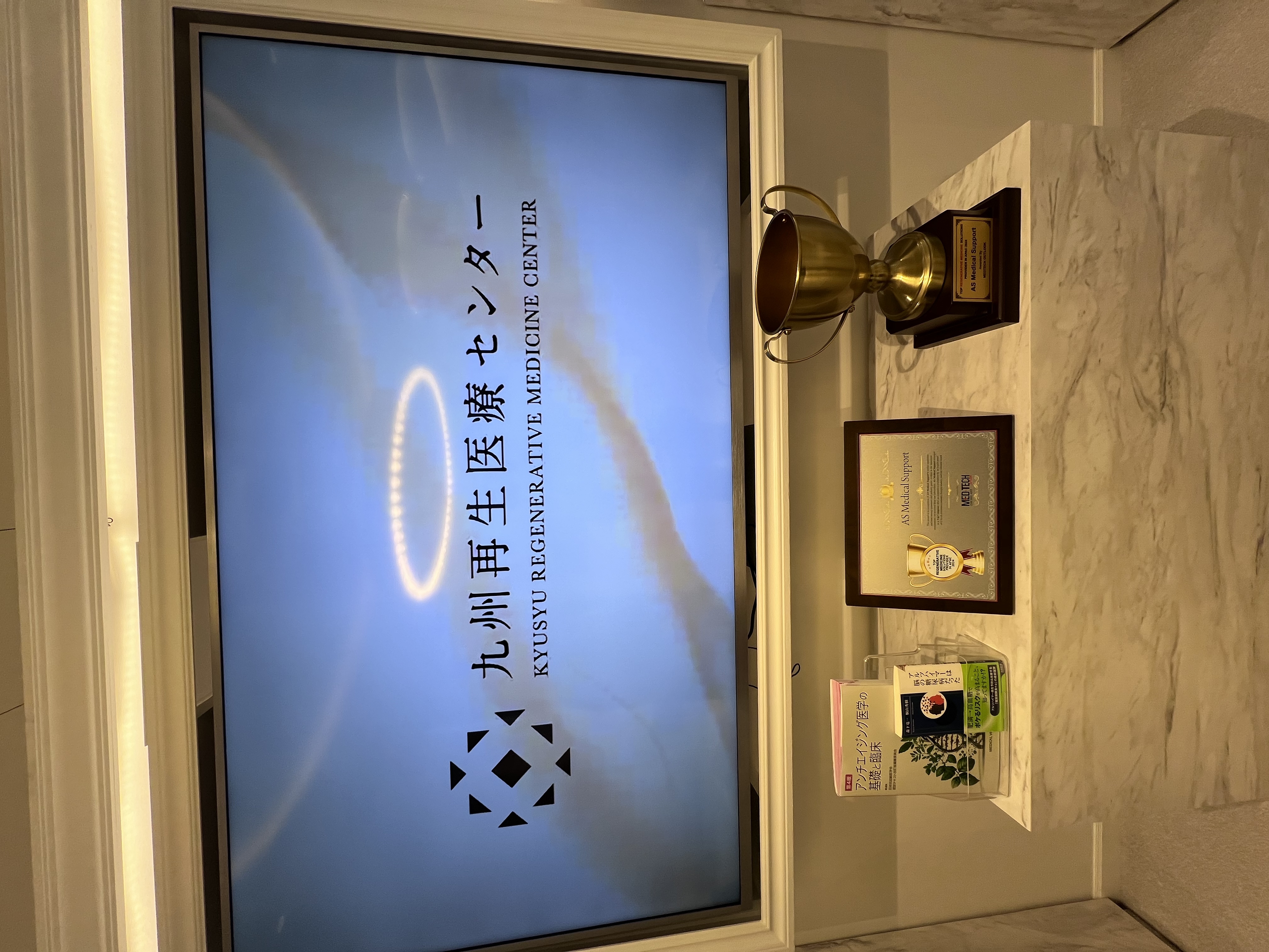 来日医疗 6