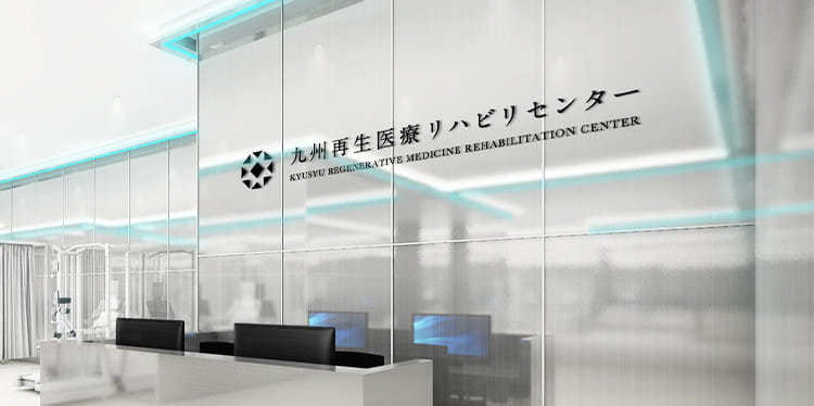 东京再生医疗诊所